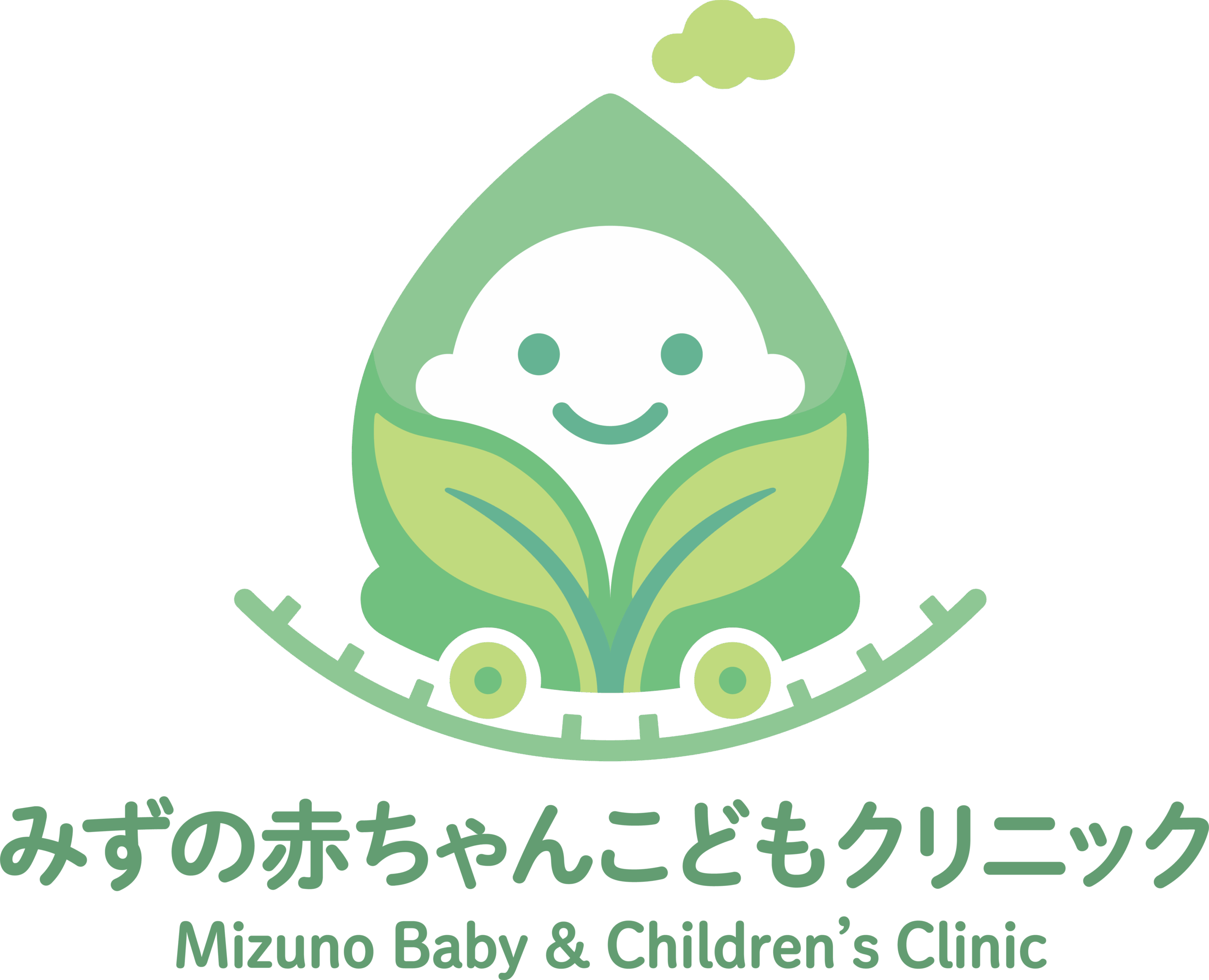 みずの赤ちゃんこどもクリニックの外観